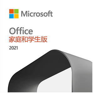 Office 2021 家庭和学生版办公软件