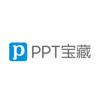 PPT宝藏