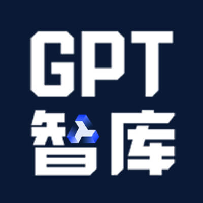 GPT智库 /互联网境外访问绿色通道